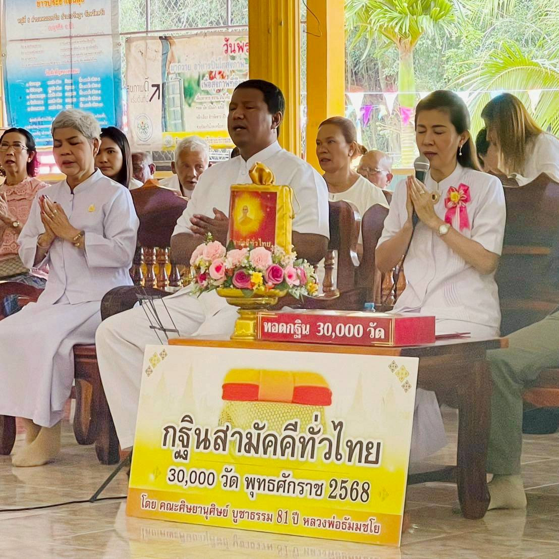 ภาพกล่าวคำถวายกฐินวัดเขาเทียมป่า