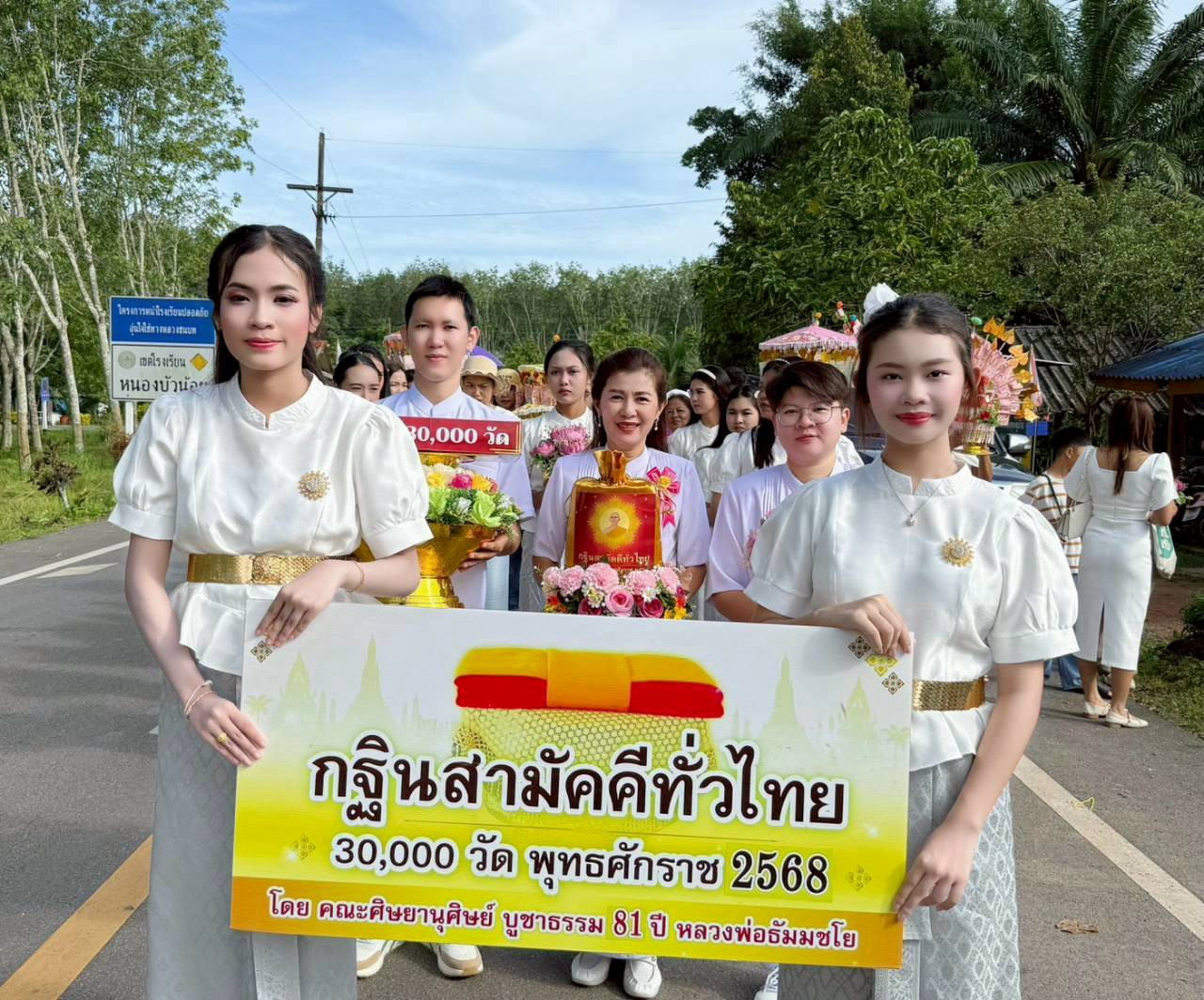 ภาพร่วมขบวนกฐินวัดเขาเทียมป่า