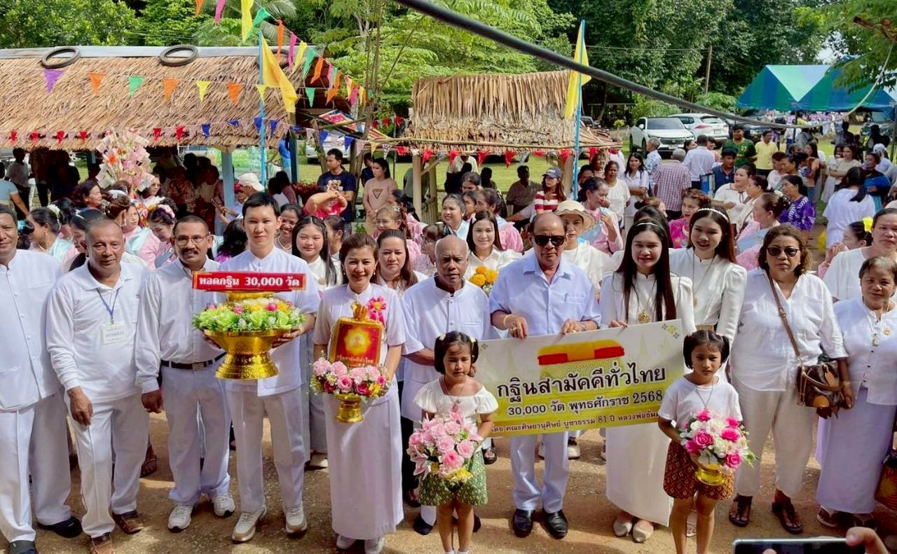 ภาพร่วมพิธีกรรมวัดเขาเทียมป่า