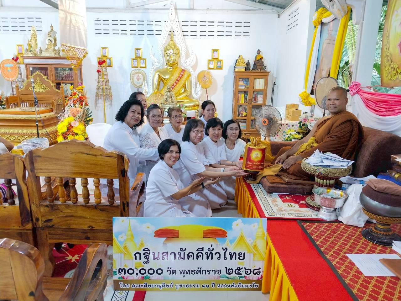 ภาพการถวายปัจจัยที่พักสงฆ์ธาตุสุขสำราญ