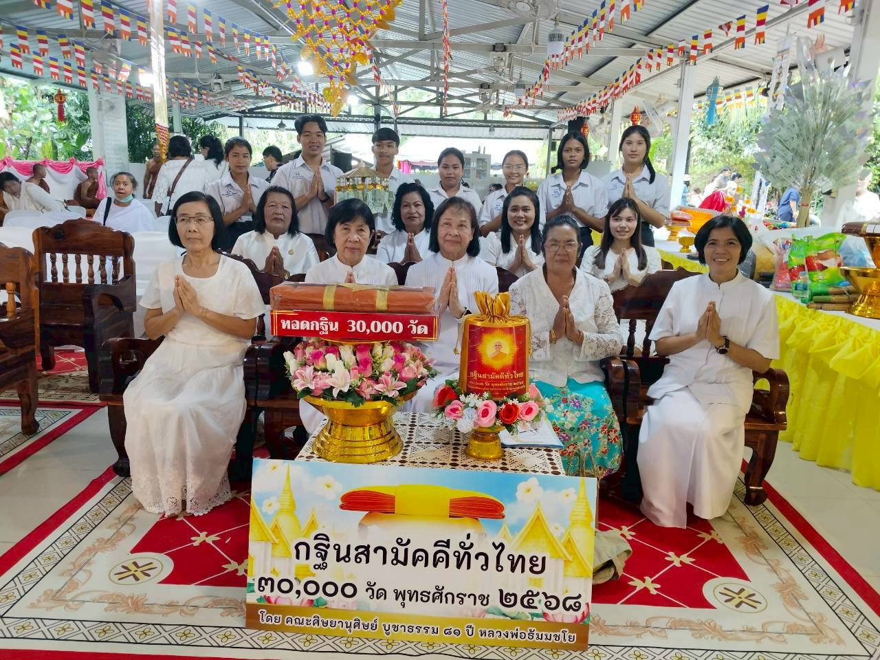 ภาพหมู่ถือพานถวายปัจจัยที่พักสงฆ์ธาตุสุขสำราญ