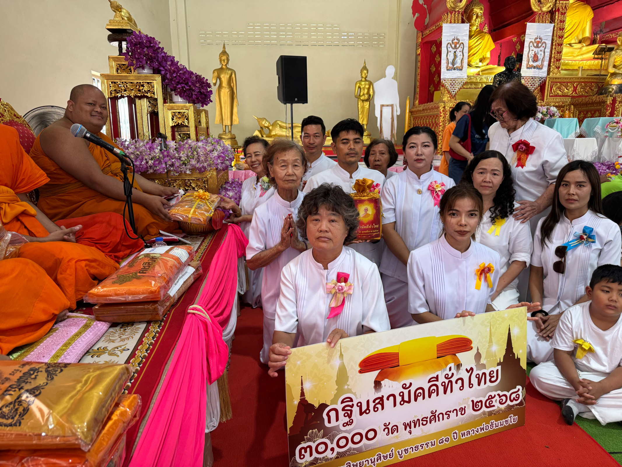 ภาพการถวายปัจจัยวัดแจ้ง