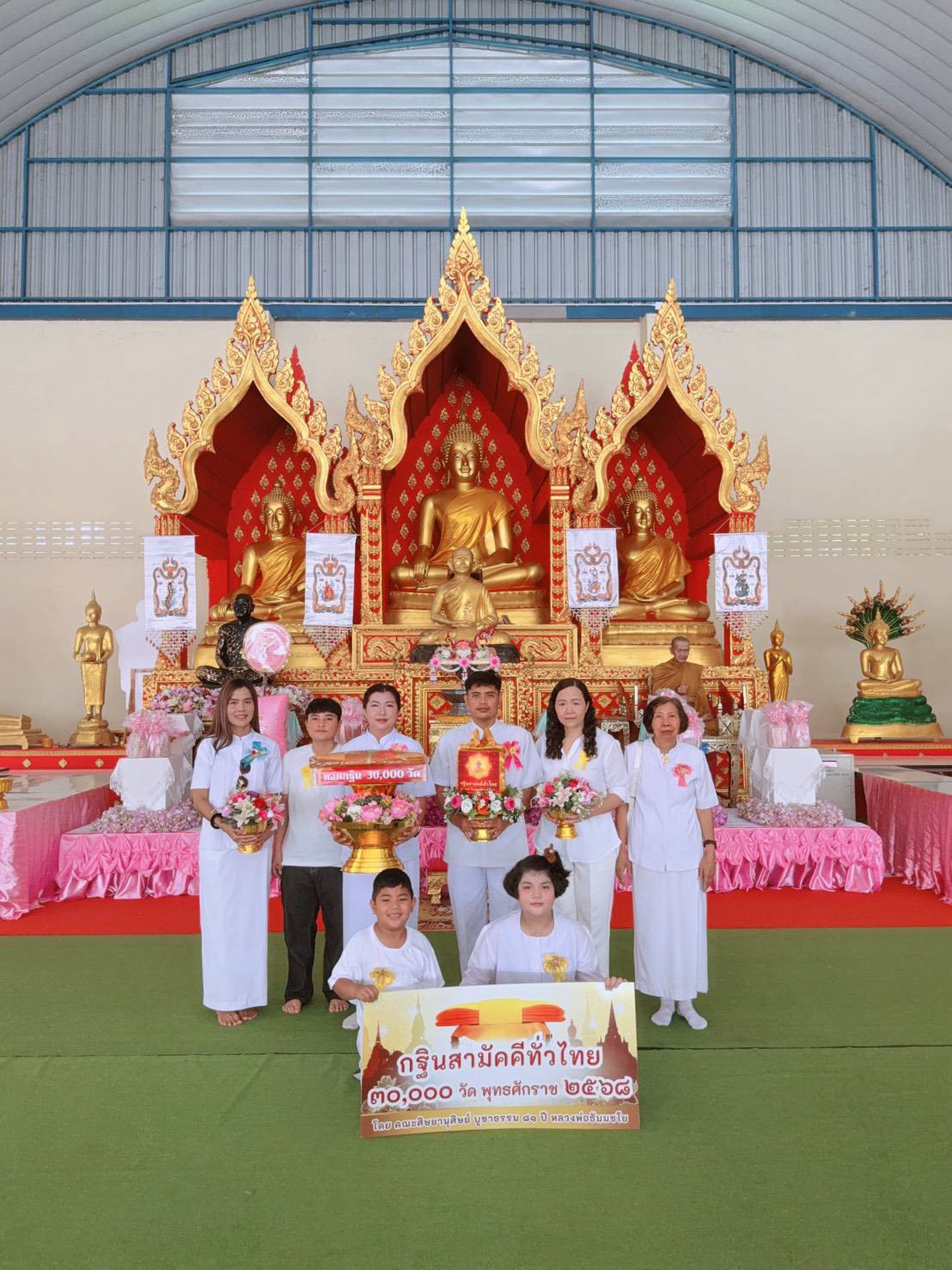 ภาพหมู่ถือพานถวายปัจจัยวัดแจ้ง
