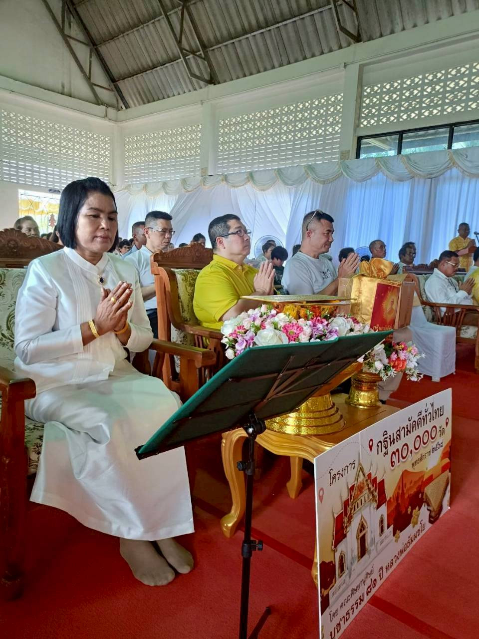 ภาพกล่าวคำถวายกฐินวัดต้นปีก