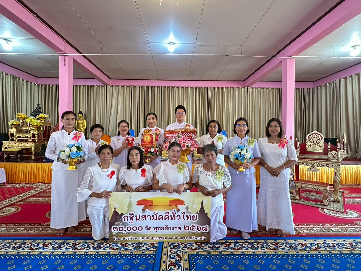 ภาพหมู่ถือพานถวายปัจจัยวัดไตรสามัคคี