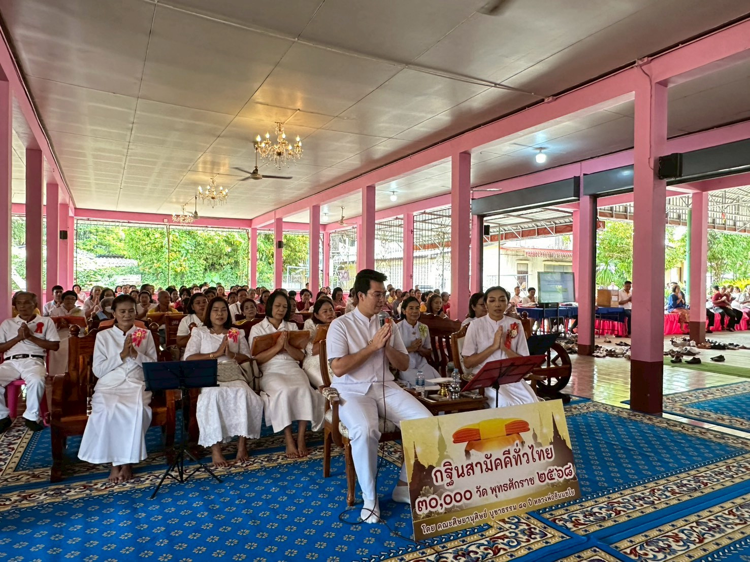 ภาพร่วมพิธีกรรมวัดไตรสามัคคี