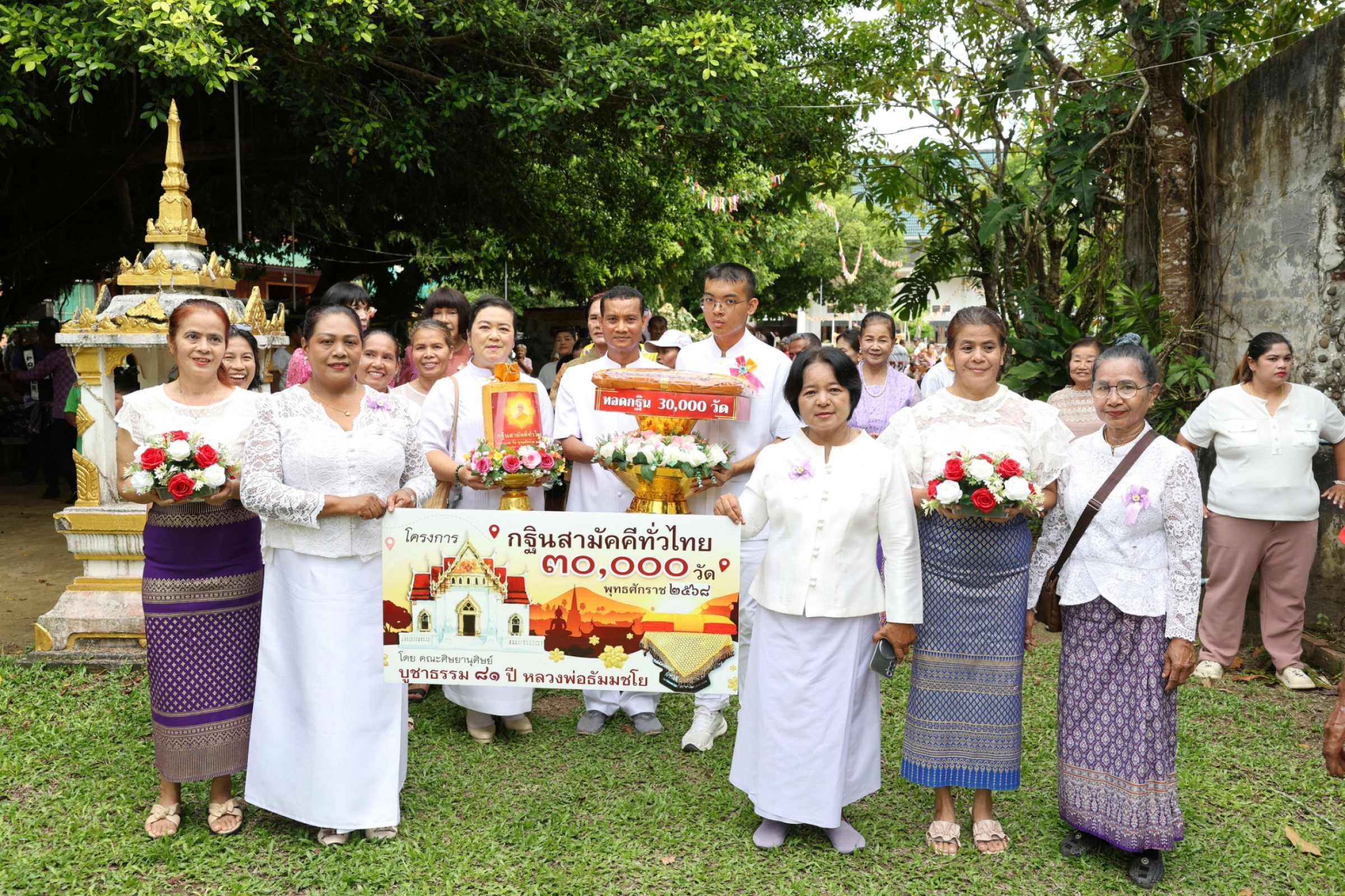 ภาพร่วมขบวนกฐินวัดทุ่งต่อ