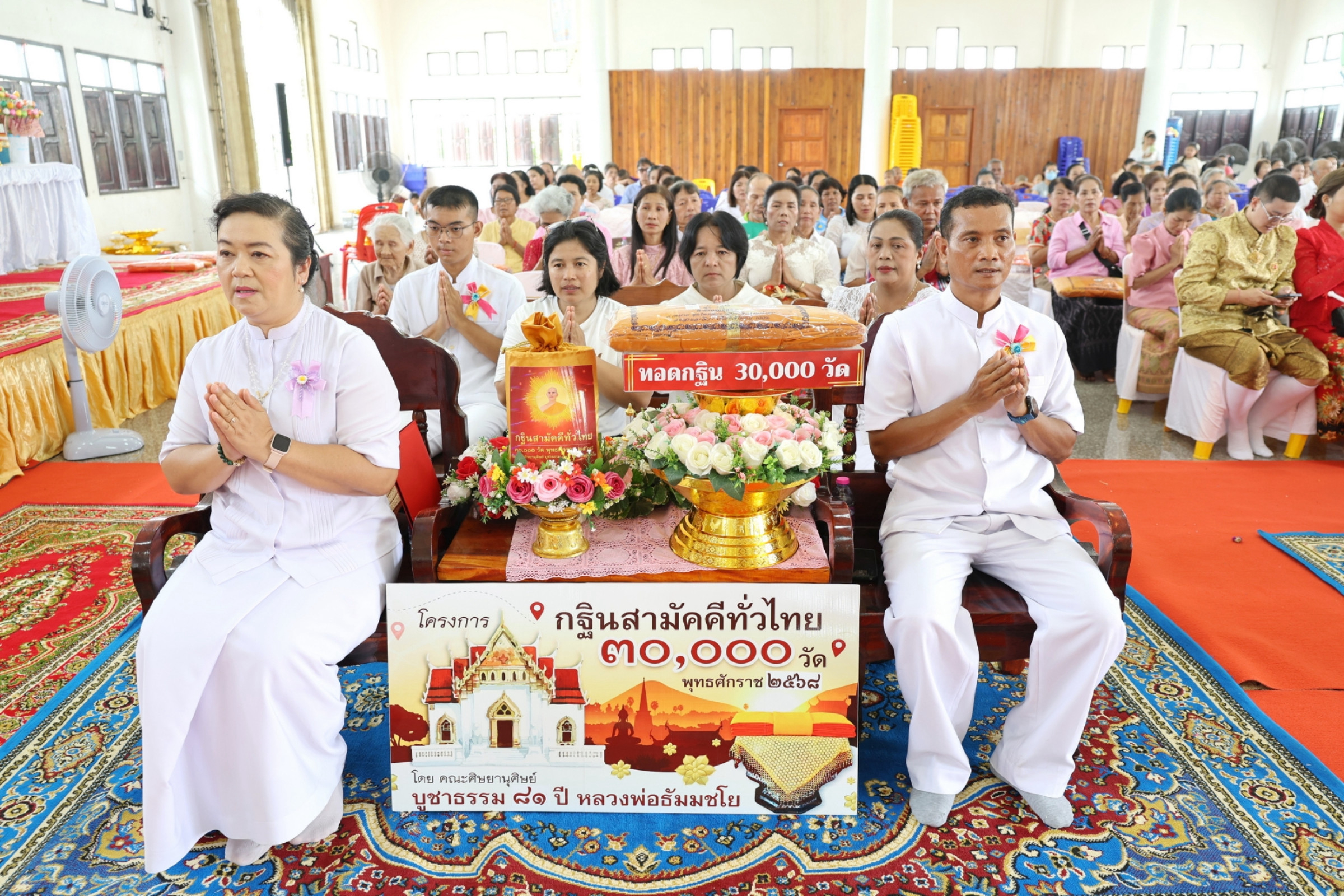 ภาพร่วมพิธีกรรมวัดทุ่งต่อ