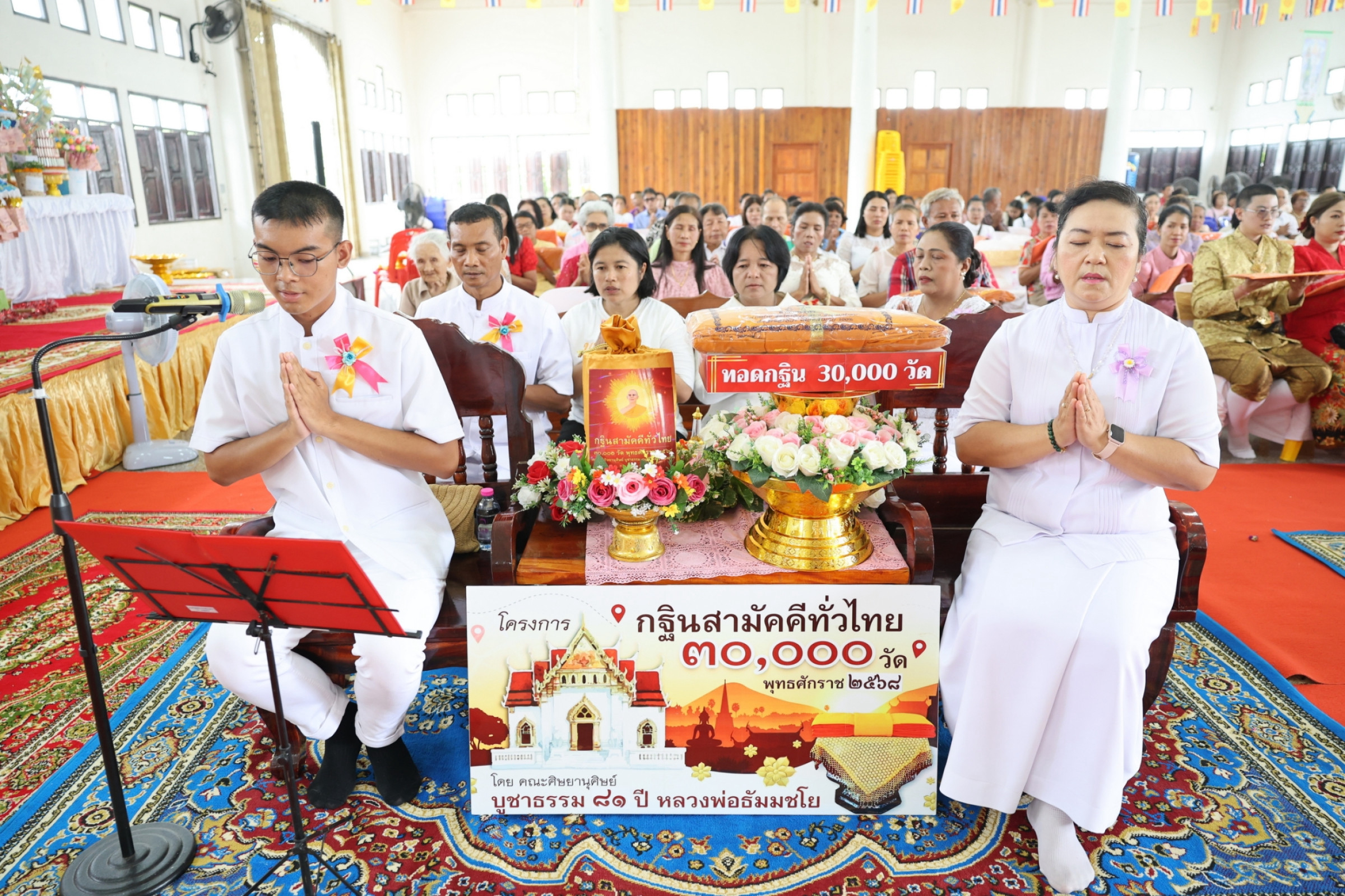 ภาพร่วมพิธีกรรมวัดทุ่งต่อ