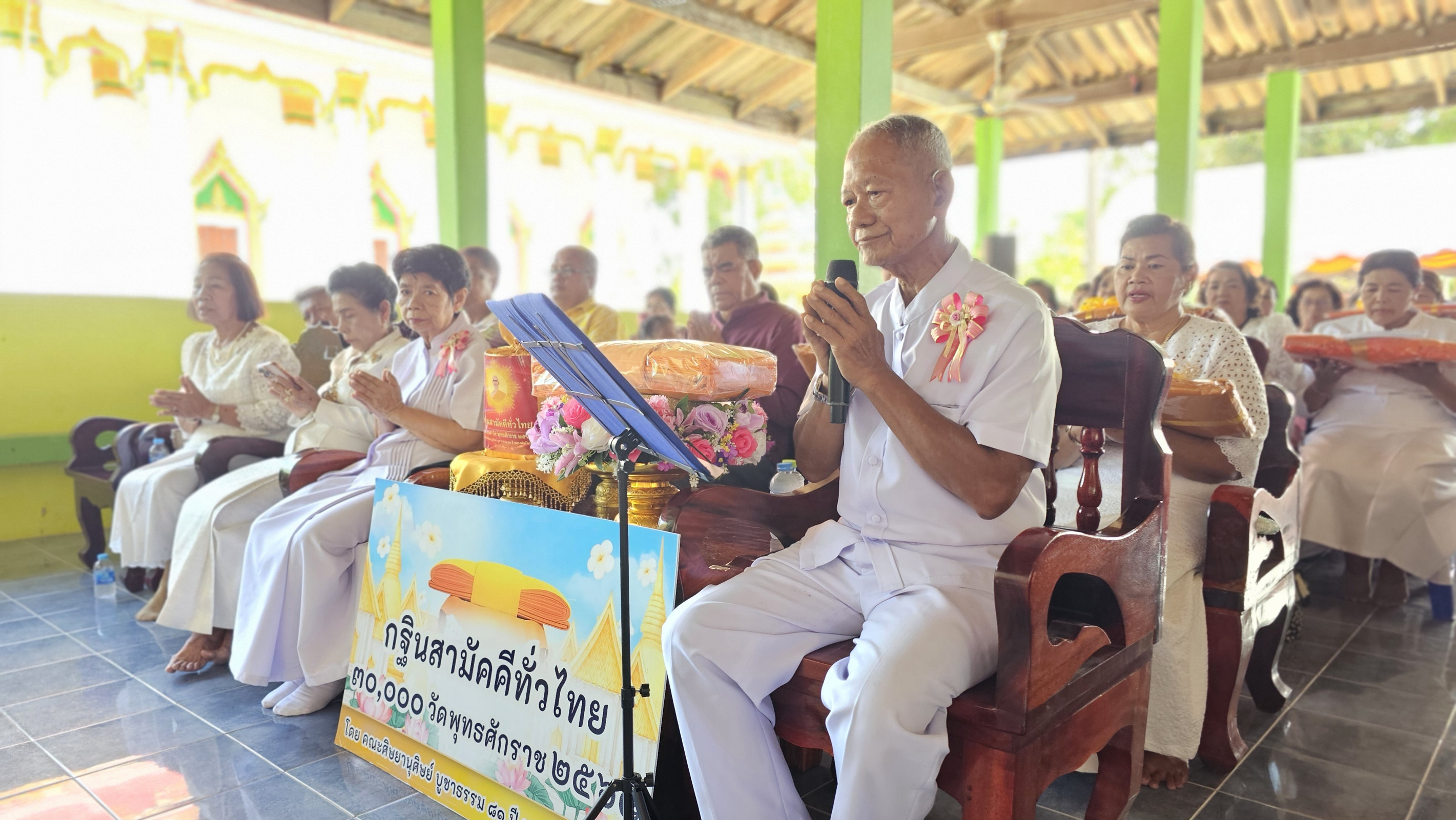 ภาพกล่าวคำถวายกฐินวัดโคกมะม่วง