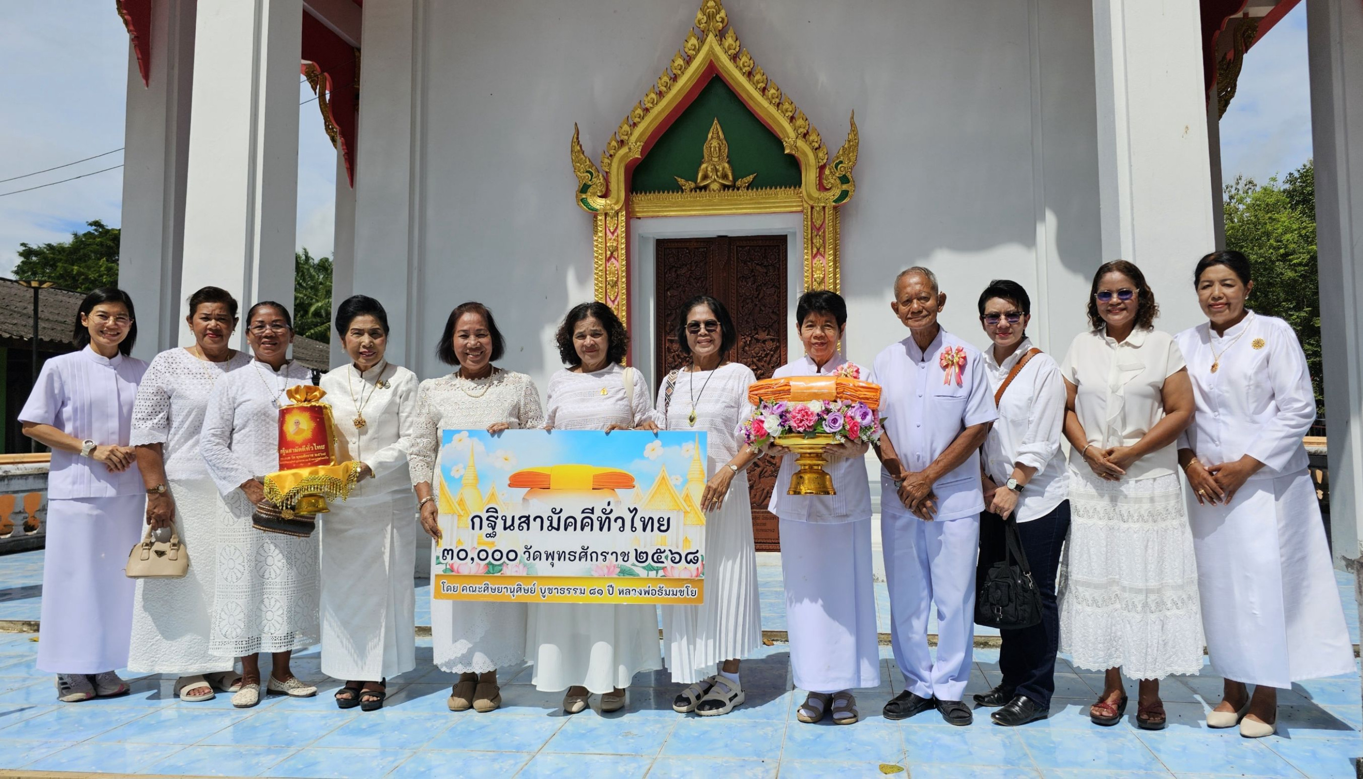 ภาพหมู่ถือพานถวายปัจจัยวัดโคกมะม่วง