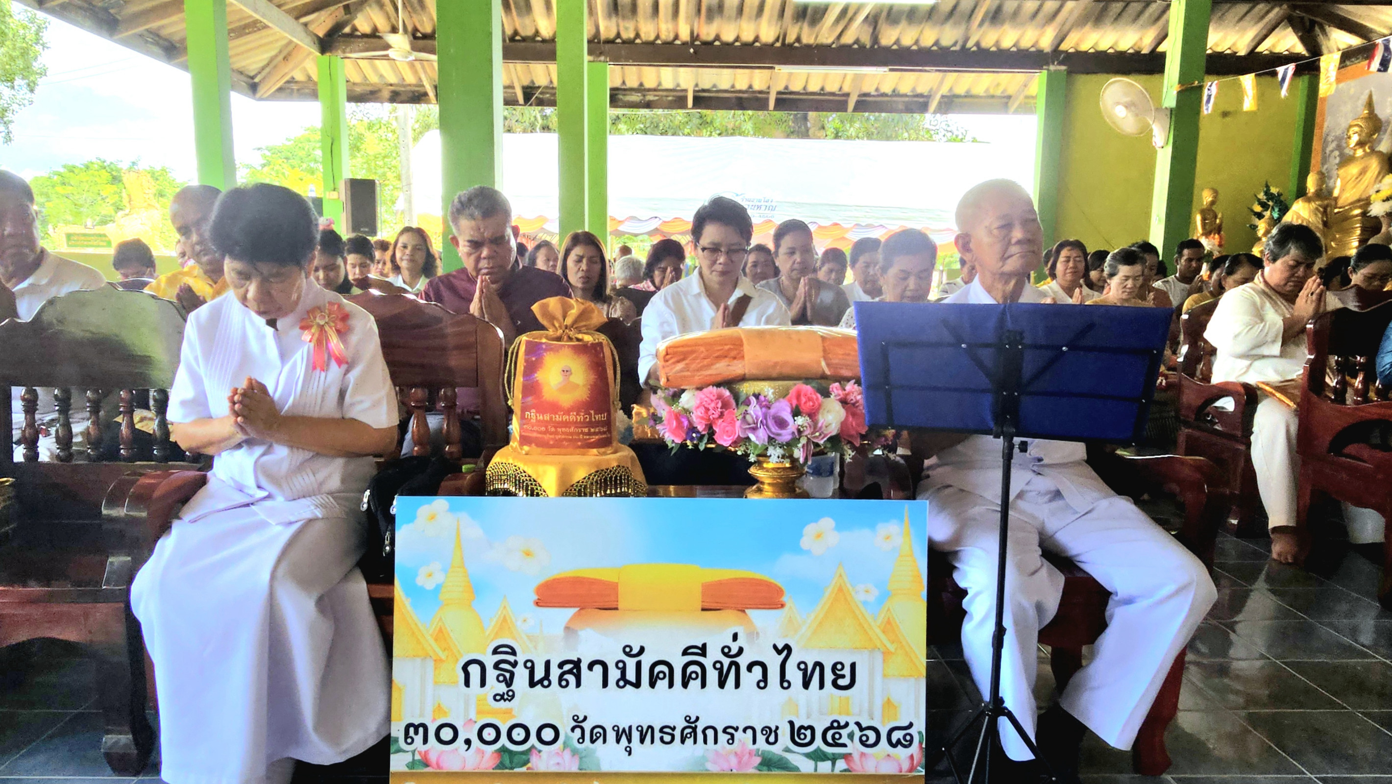 ภาพร่วมพิธีกรรมวัดโคกมะม่วง