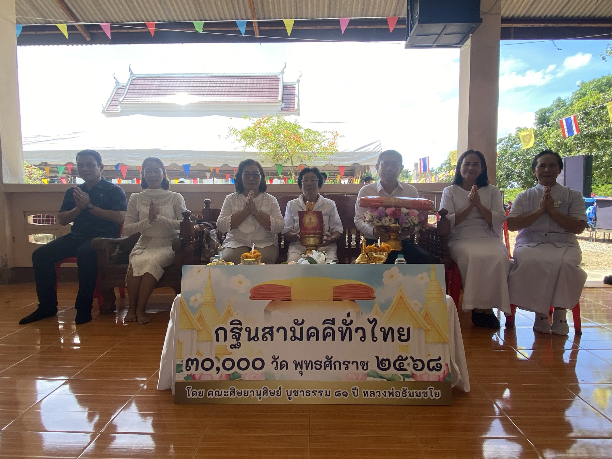 ภาพหมู่ถือพานถวายปัจจัยวัดชัยภูมิสถิตย์