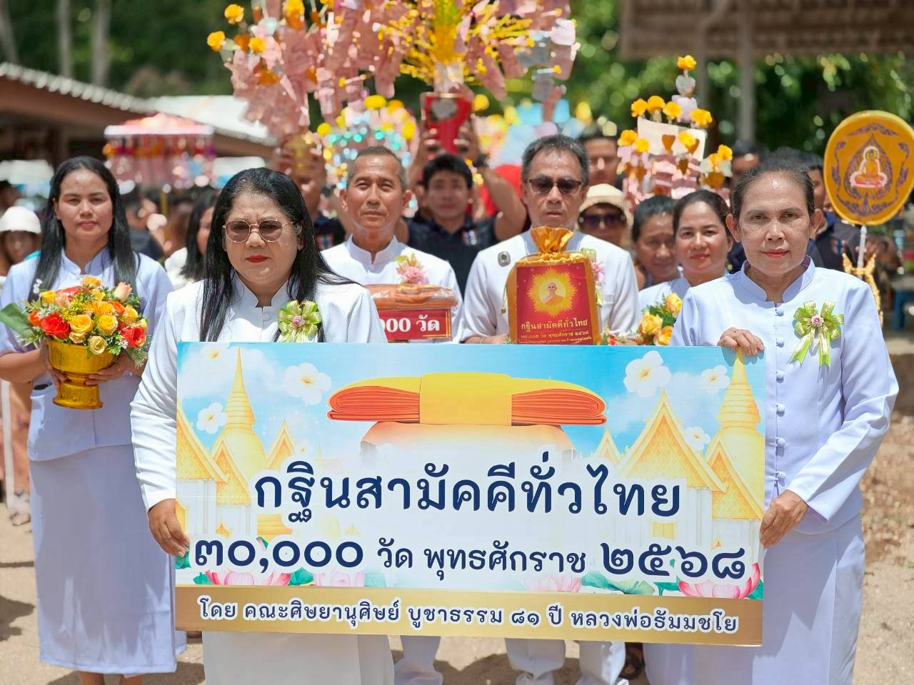 ภาพร่วมขบวนกฐินวัดพยอมงาม