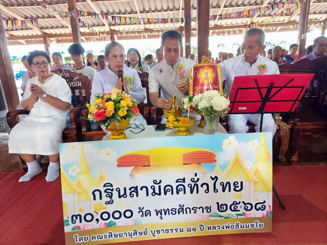 ภาพร่วมพิธีกรรมวัดพยอมงาม