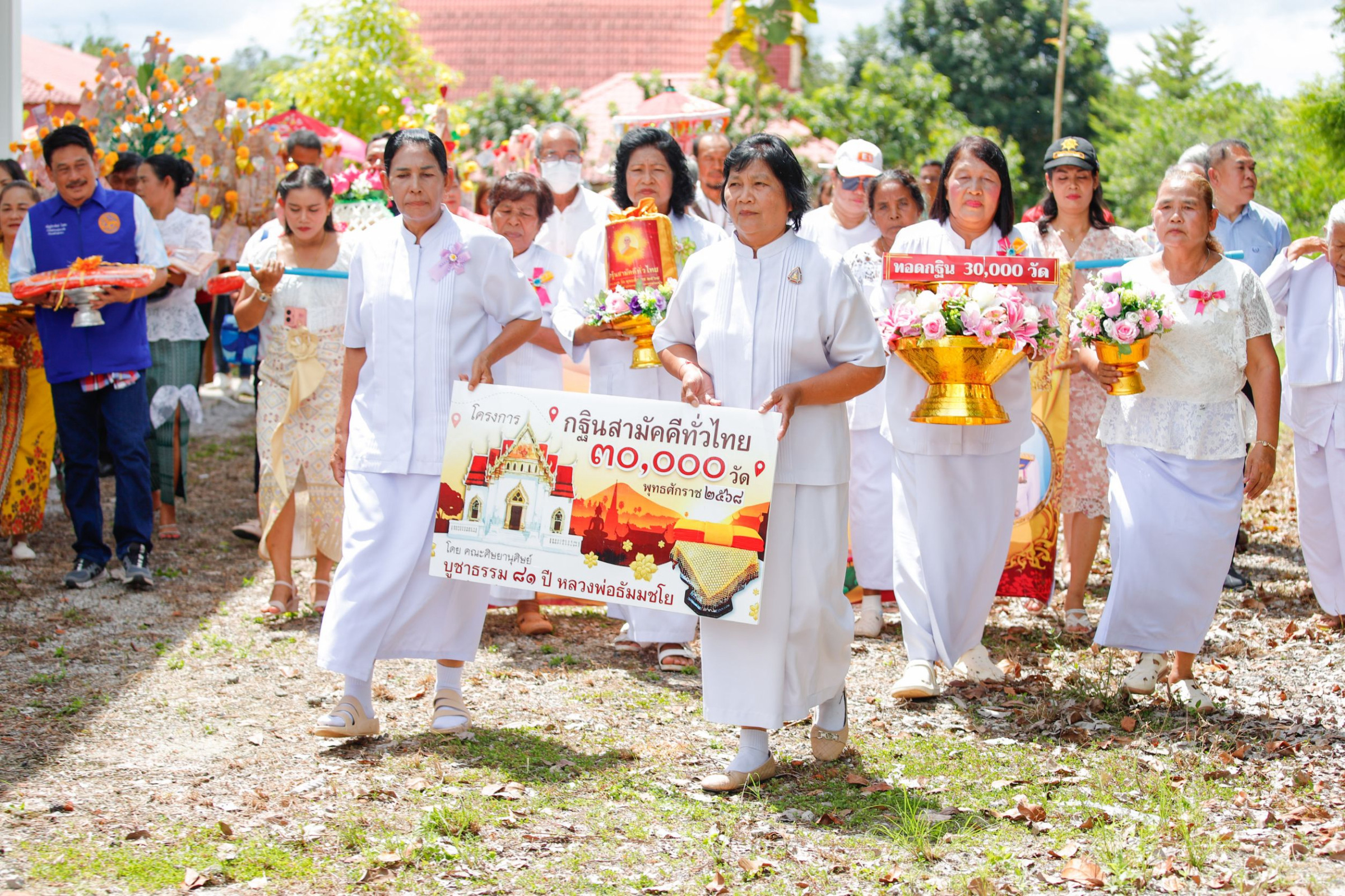 ภาพร่วมขบวนกฐินวัดนาโตงไชยาราม