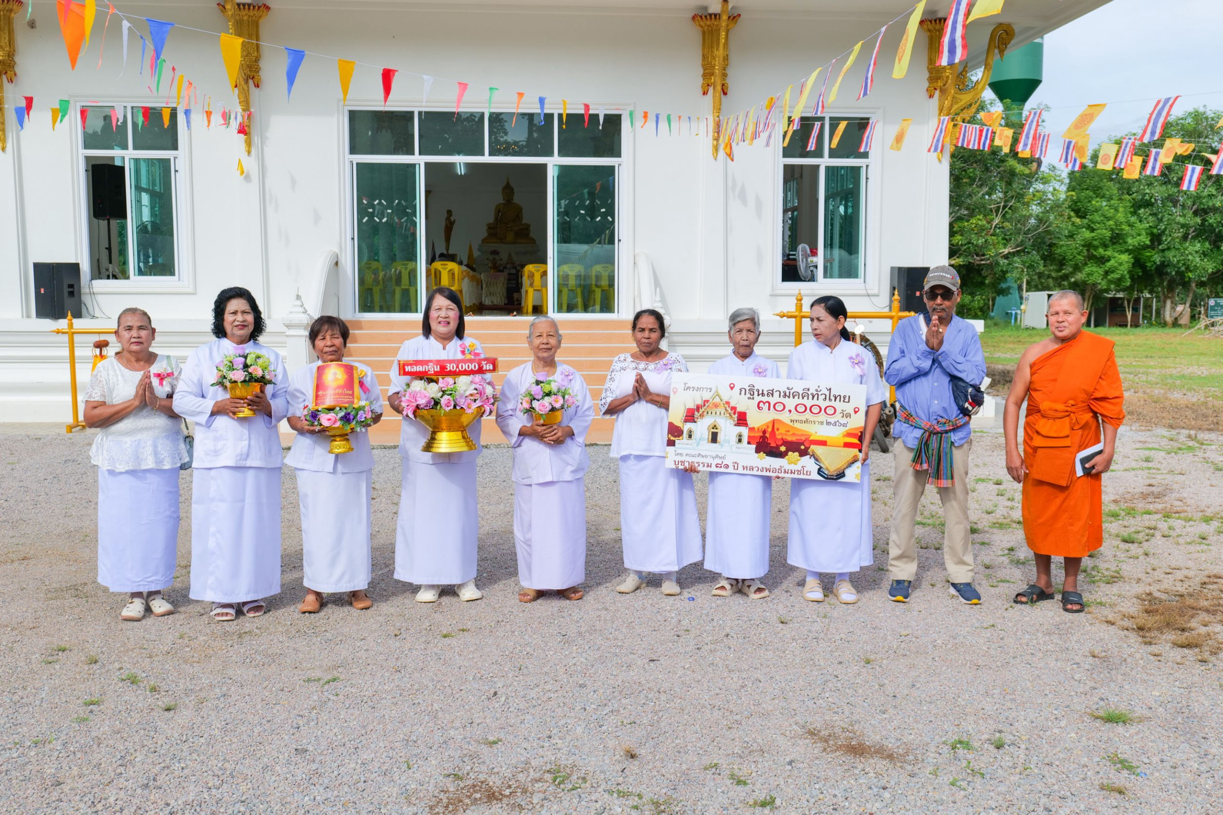 ภาพหมู่ถือพานถวายปัจจัยวัดนาโตงไชยาราม