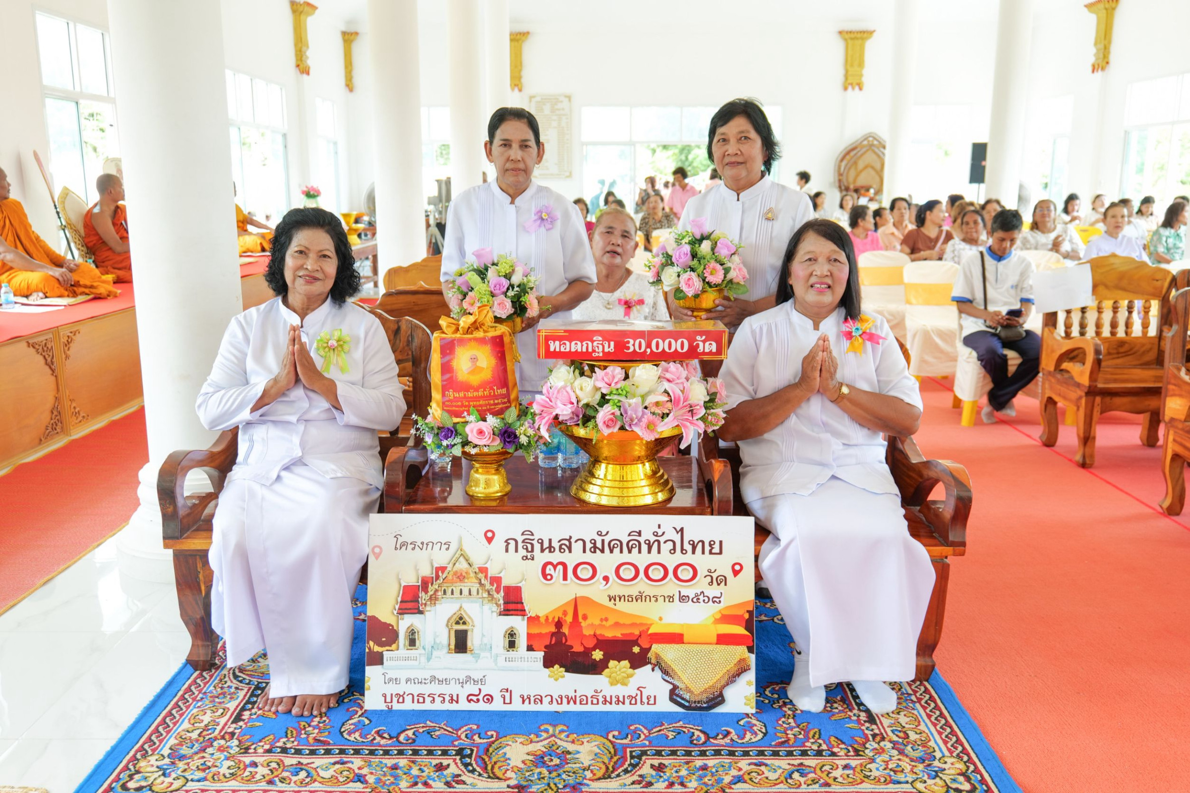 ภาพร่วมพิธีกรรมวัดนาโตงไชยาราม