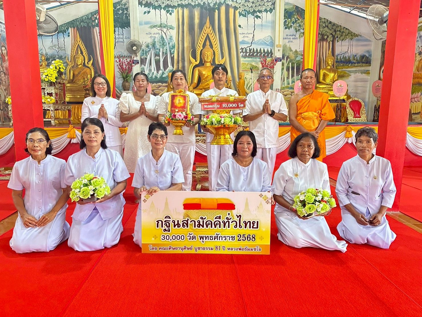 ภาพหมู่ถือพานถวายปัจจัยวัดทุ่งหลวง