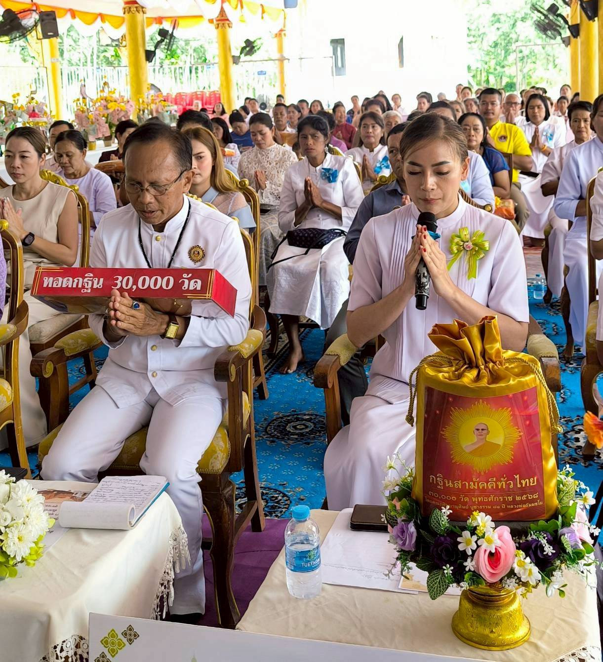 ภาพกล่าวคำถวายกฐินวัดยอทอง