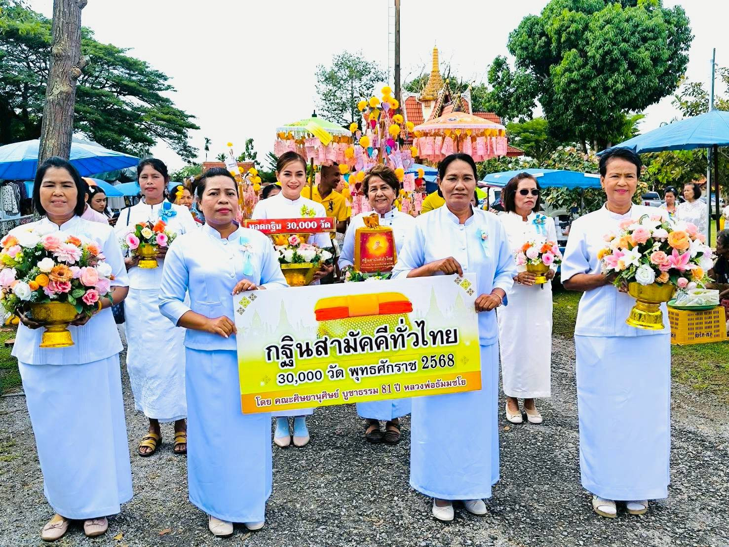 ภาพร่วมขบวนกฐินวัดยอทอง