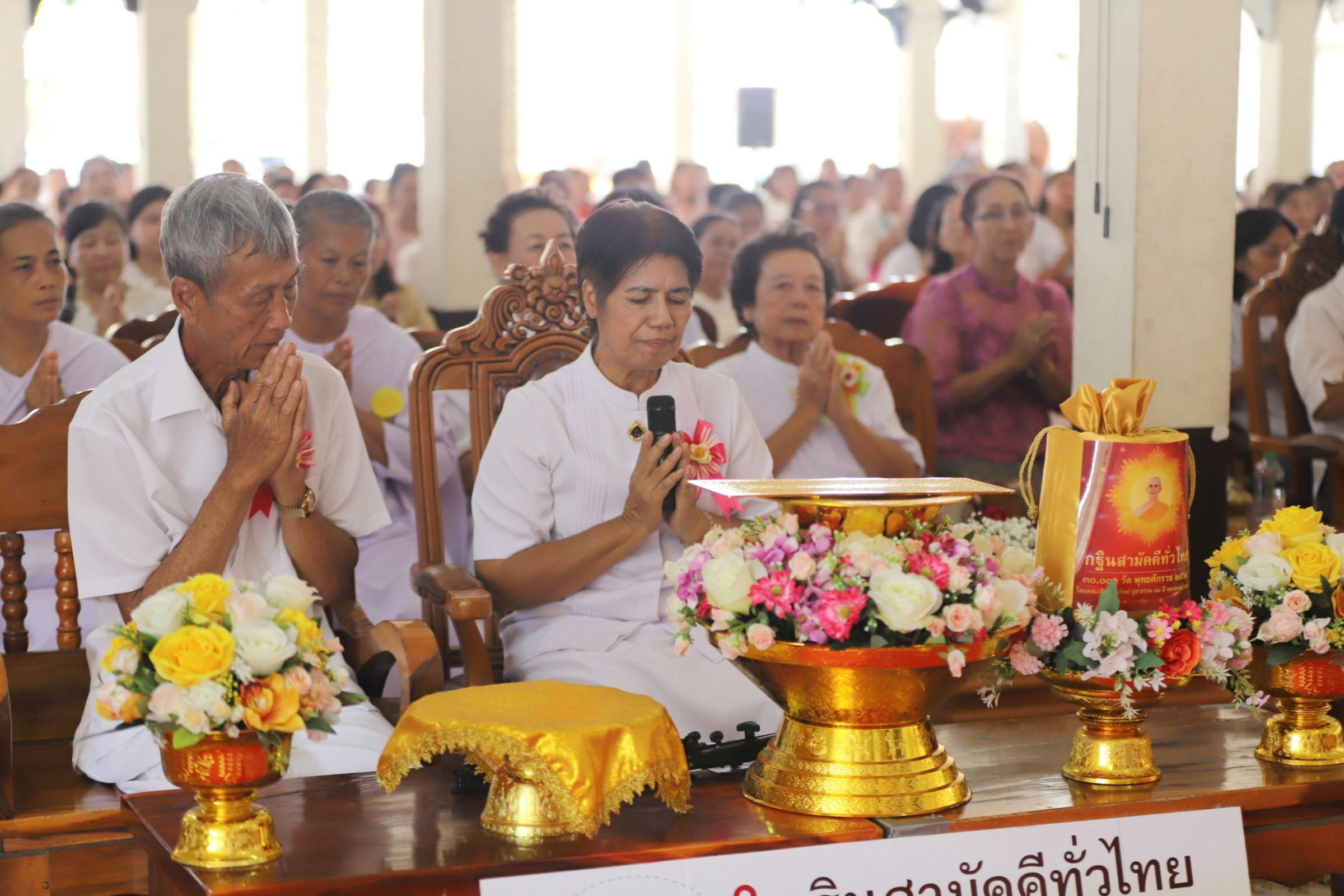 ภาพกล่าวคำถวายกฐินวัดกมลศรี