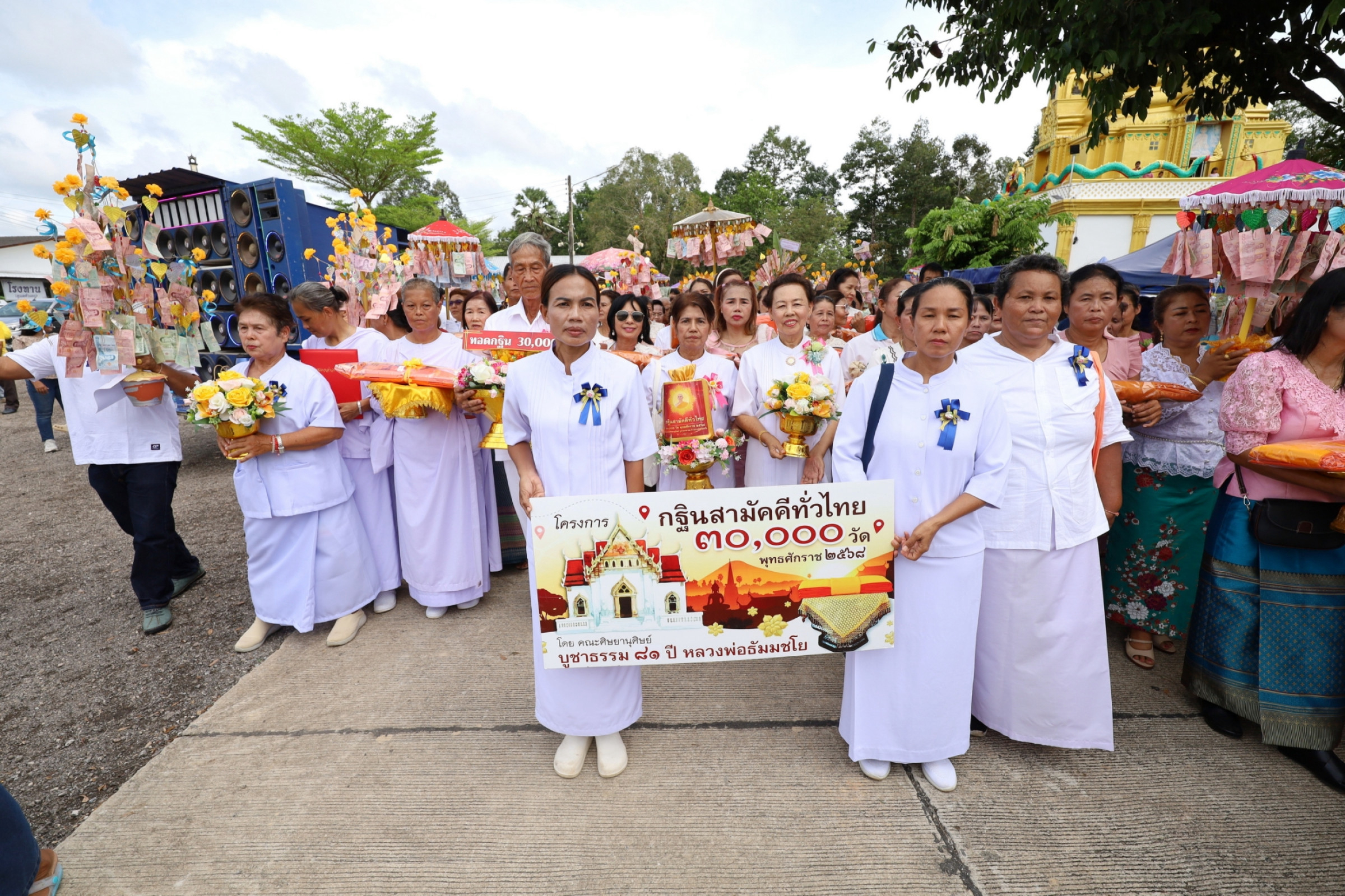 ภาพร่วมขบวนกฐินวัดกมลศรี
