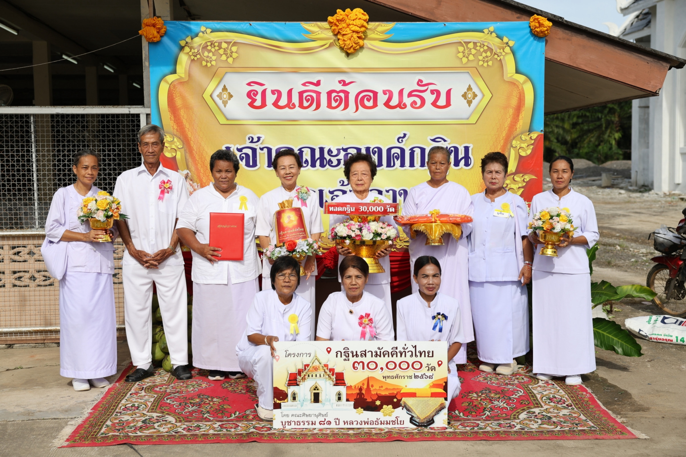 ภาพหมู่ถือพานถวายปัจจัยวัดกมลศรี