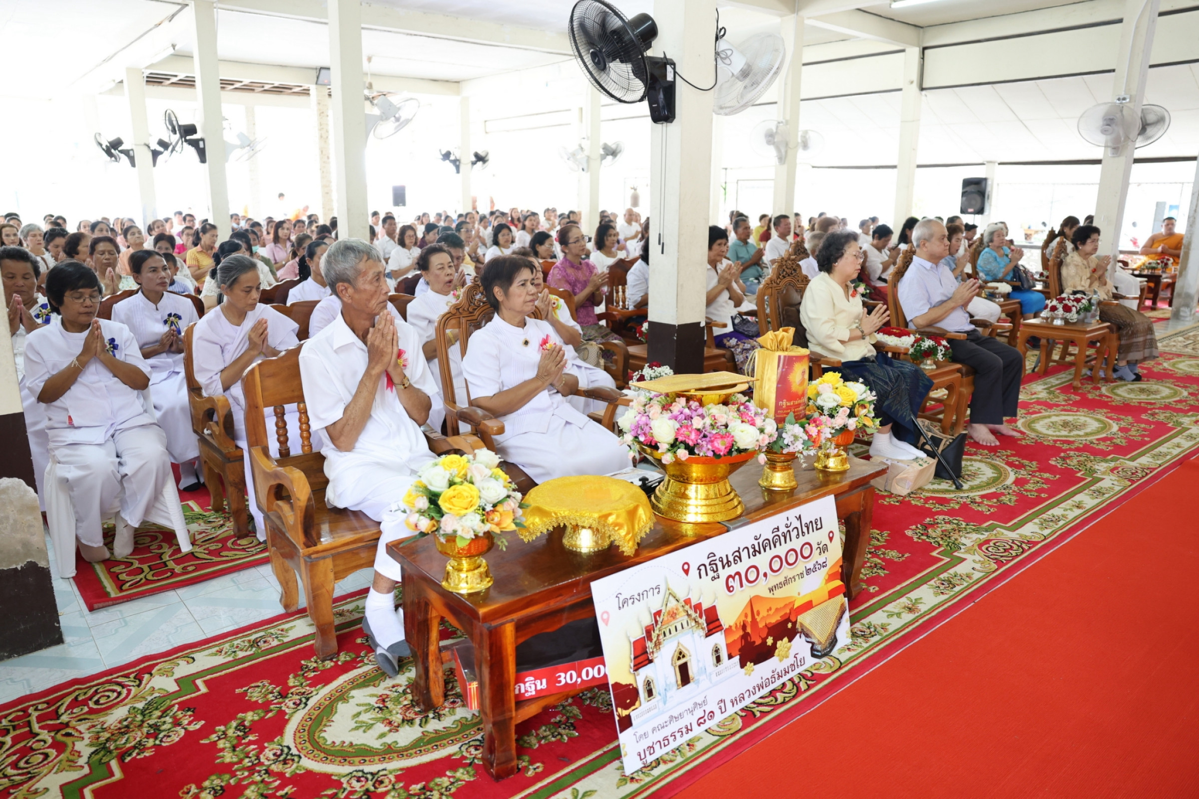 ภาพร่วมพิธีกรรมวัดกมลศรี