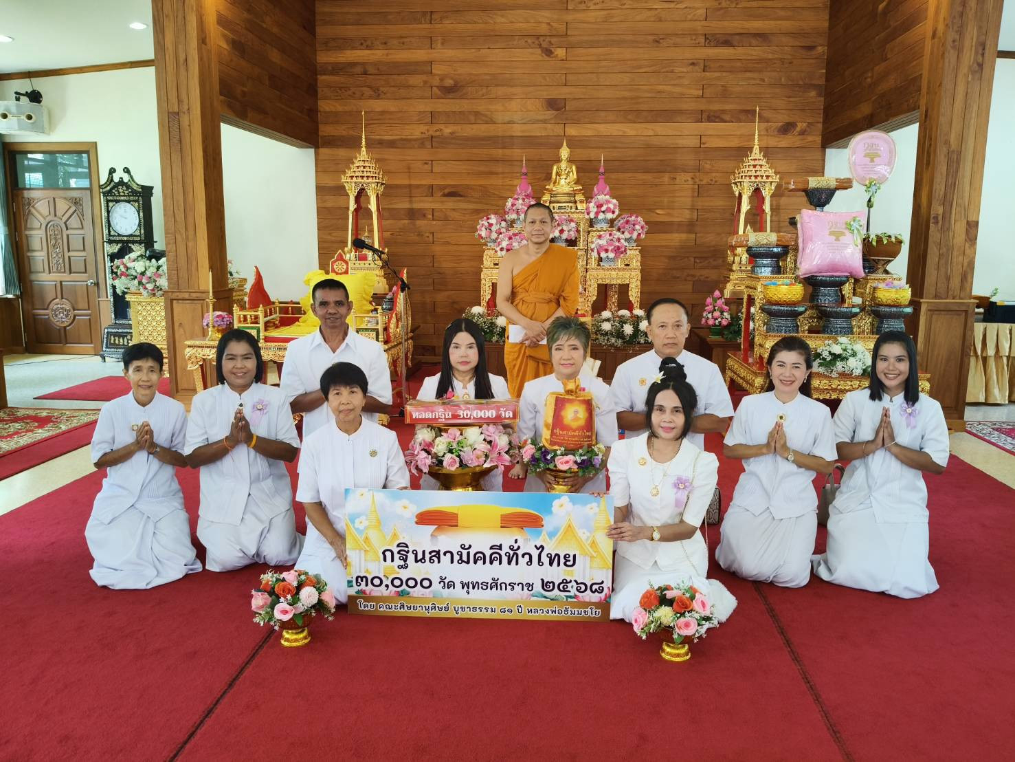 ภาพหมู่ถือพานถวายปัจจัยวัดนิโคธาราม