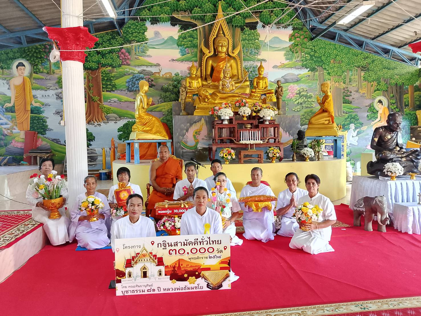 ภาพกล่าวคำถวายกฐินสำนักสงฆ์หว้าทอง (บางสัก)