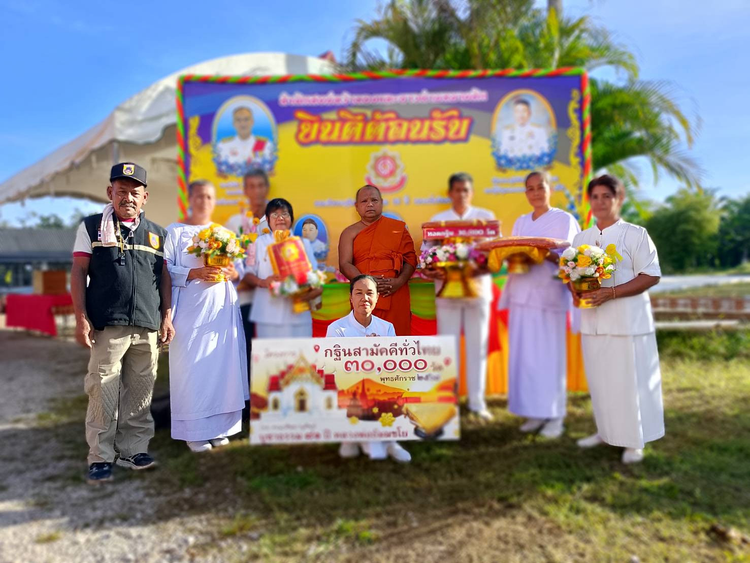 ภาพหมู่ถือพานถวายปัจจัยสำนักสงฆ์หว้าทอง (บางสัก)