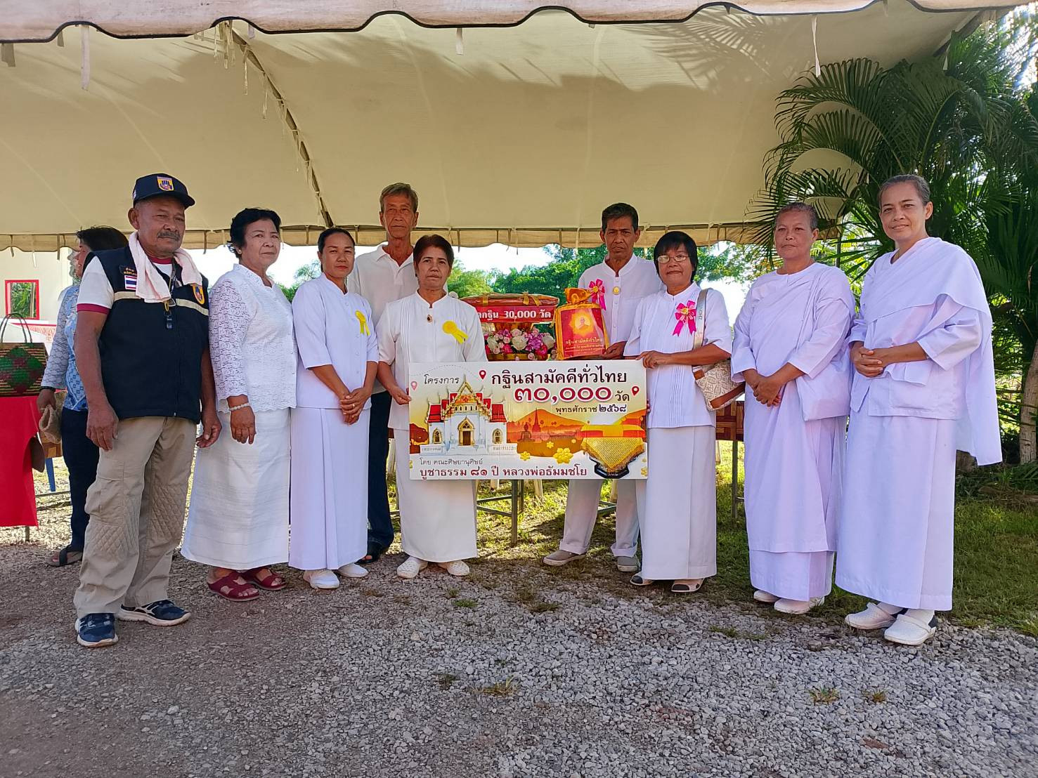 ภาพร่วมพิธีกรรมสำนักสงฆ์หว้าทอง (บางสัก)