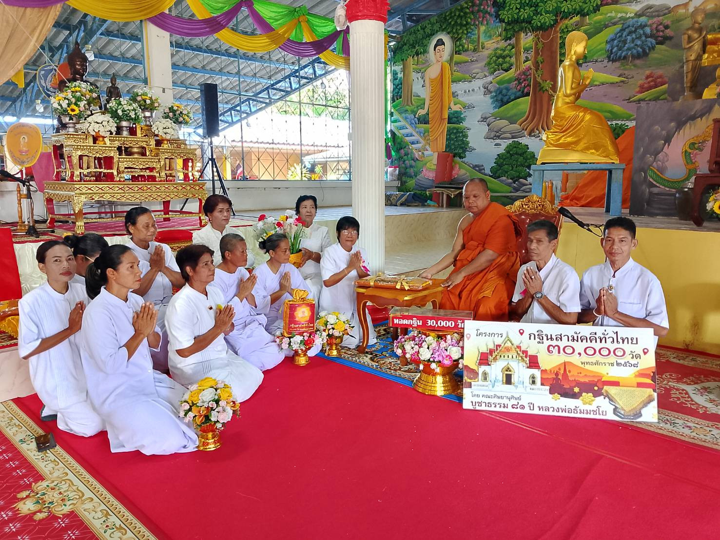 ภาพร่วมพิธีกรรมสำนักสงฆ์หว้าทอง (บางสัก)