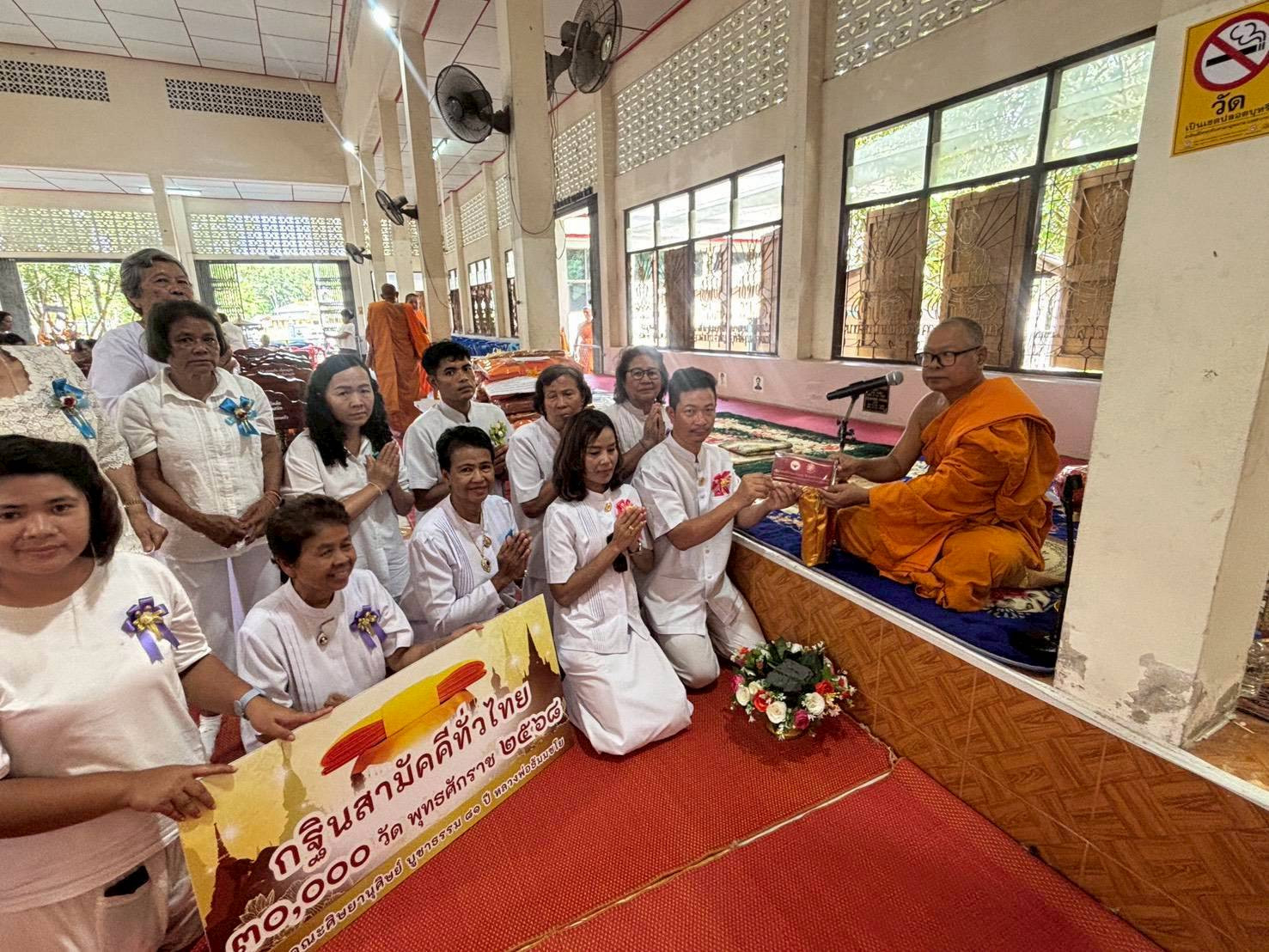 ภาพการถวายปัจจัยวัดรัตนาภิมุข