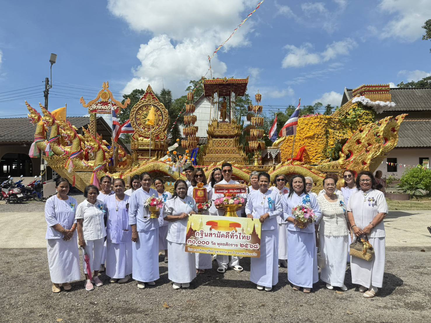 ภาพร่วมพิธีกรรมวัดรัตนาภิมุข