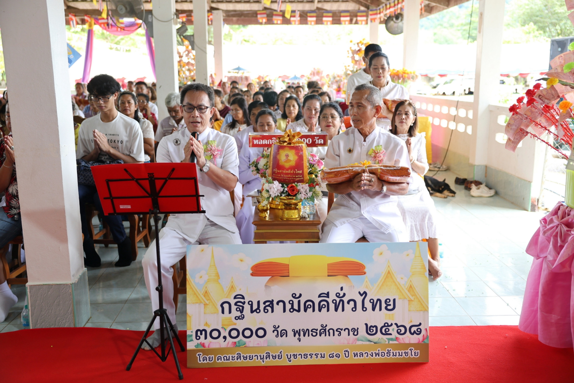 ภาพกล่าวคำถวายกฐินวัดเขาติง (เทพคีรี)