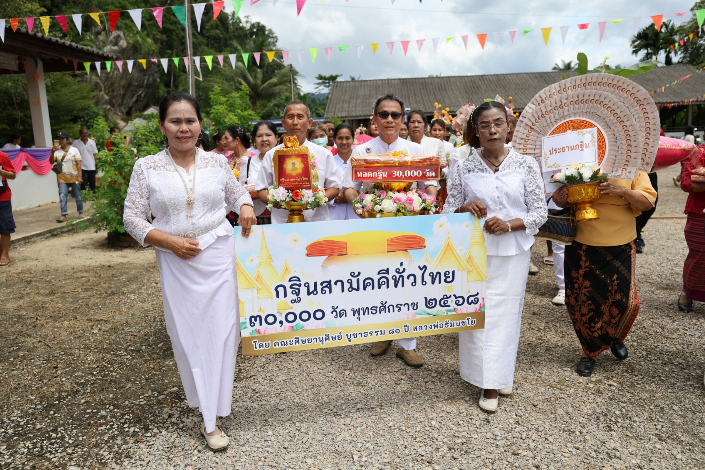 ภาพร่วมขบวนกฐินวัดเขาติง (เทพคีรี)