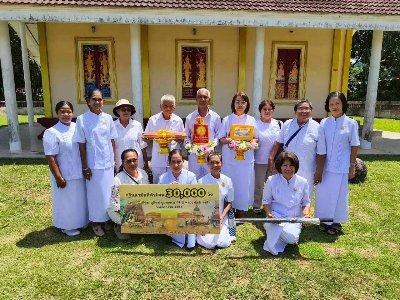 ภาพร่วมขบวนกฐินวัดเจาะไอร้อง