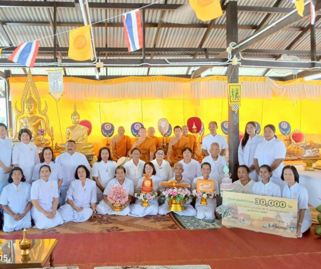 ภาพหมู่ถือพานถวายปัจจัยวัดเจาะไอร้อง