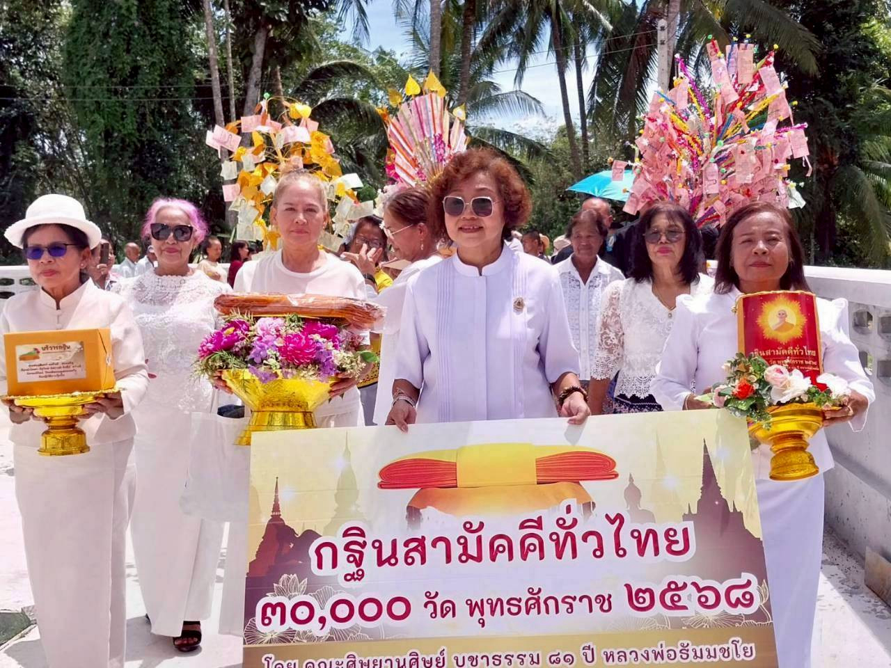 ภาพร่วมขบวนกฐินวัดท่ามะปราง