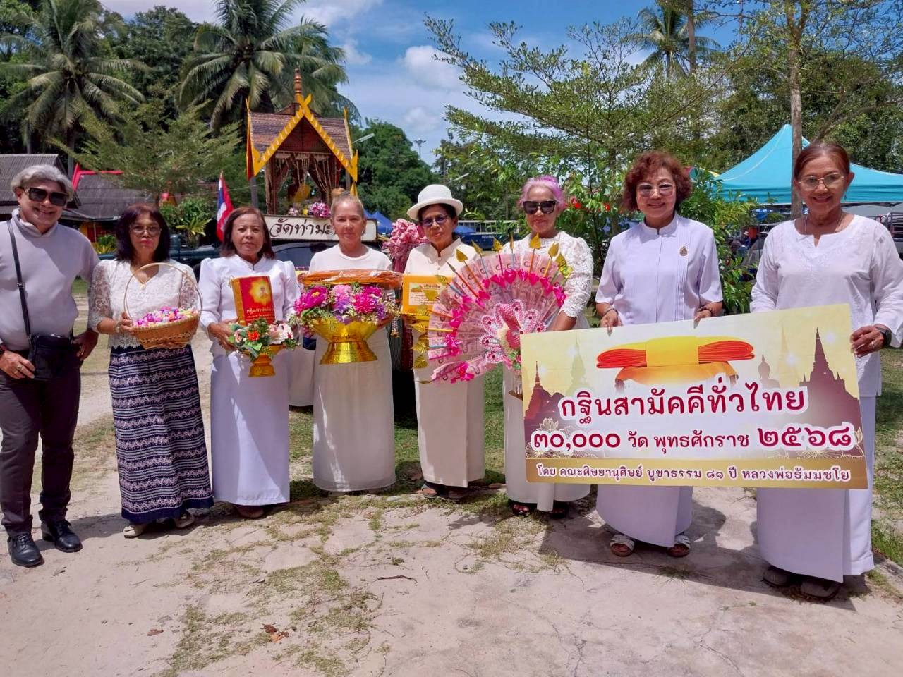 ภาพหมู่ถือพานถวายปัจจัยวัดท่ามะปราง