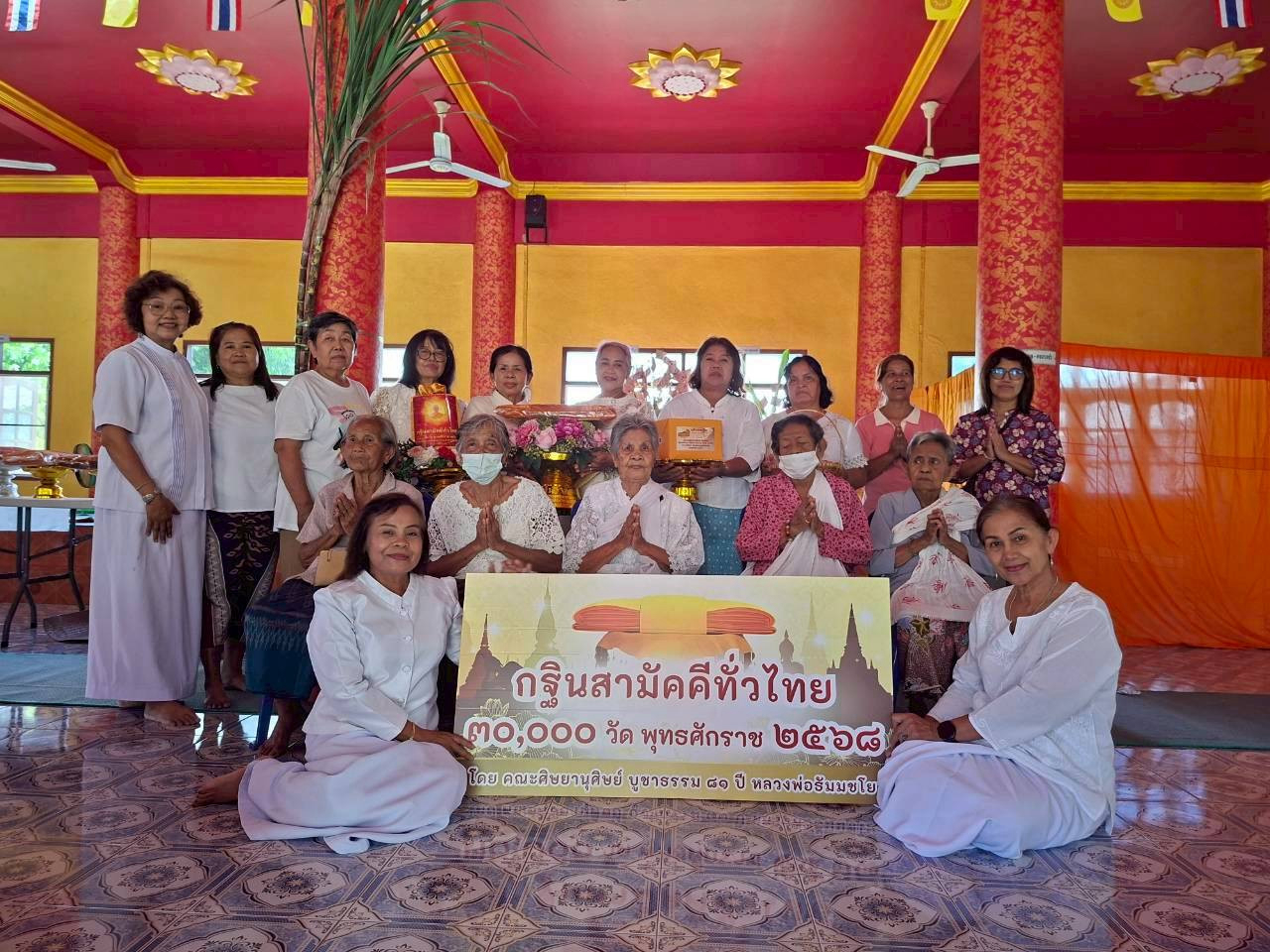 ภาพร่วมพิธีกรรมวัดท่ามะปราง