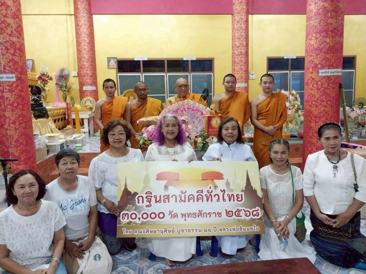 ภาพร่วมพิธีกรรมวัดท่ามะปราง