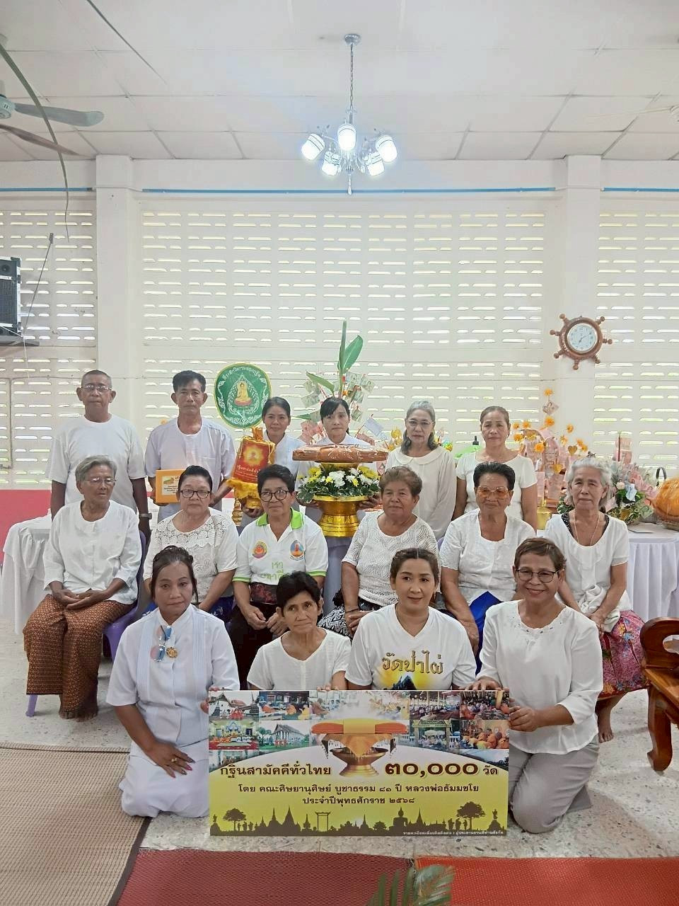 ภาพหมู่ถือพานถวายปัจจัยวัดป่าไผ่