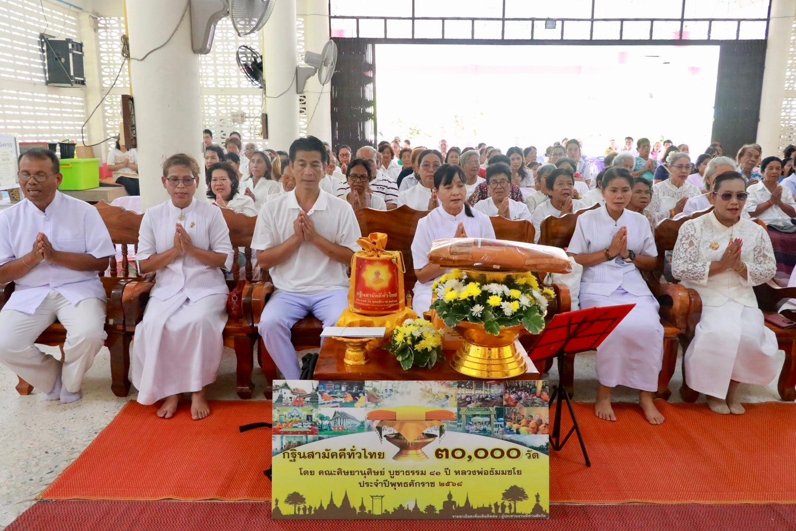 ภาพร่วมพิธีกรรมวัดป่าไผ่