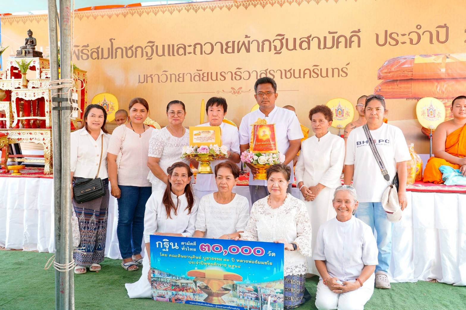 ภาพหมู่ถือพานถวายปัจจัยวัดบ้านทุ่งกง