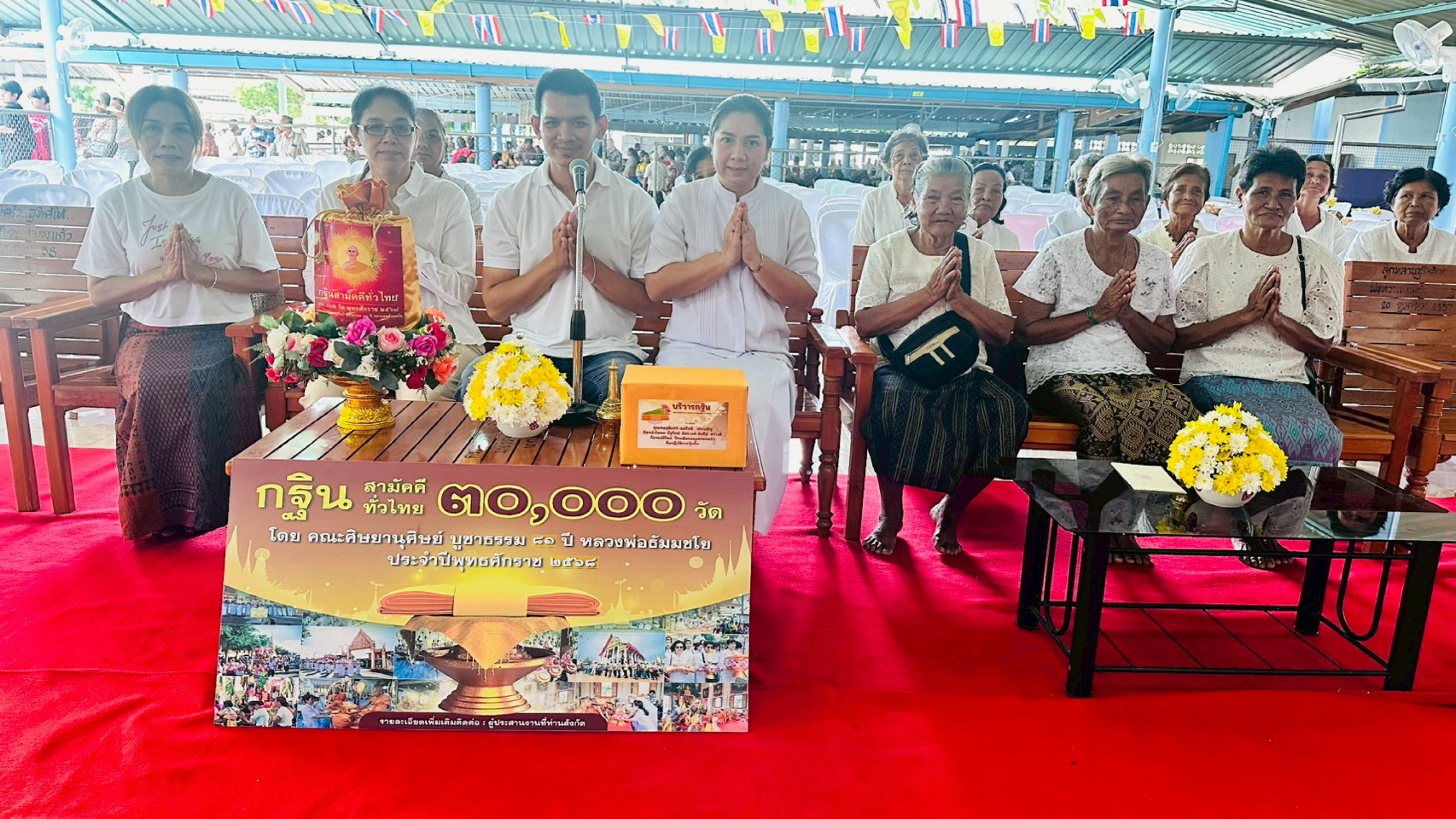 ภาพกล่าวคำถวายกฐินวัดบุณณาราม