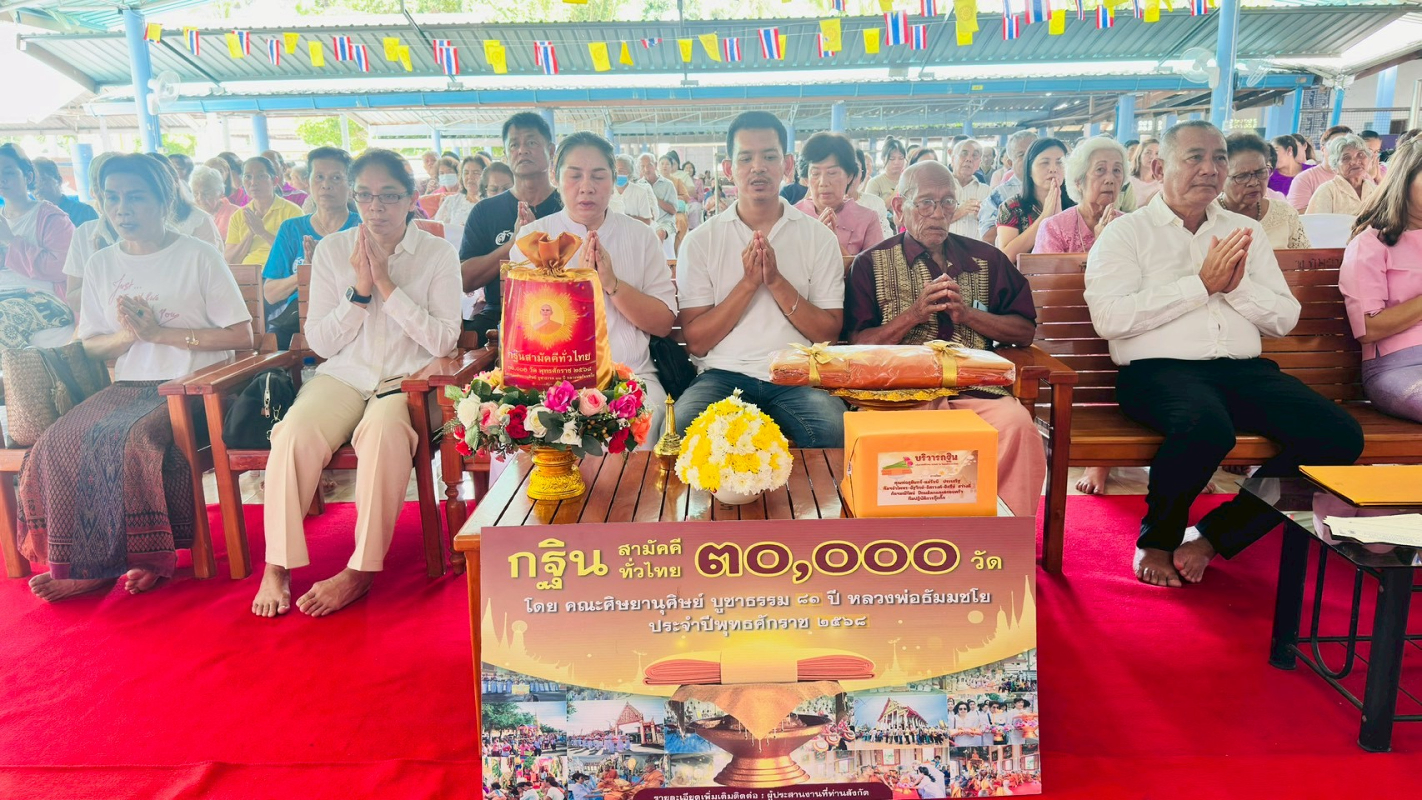 ภาพร่วมพิธีกรรมวัดบุณณาราม