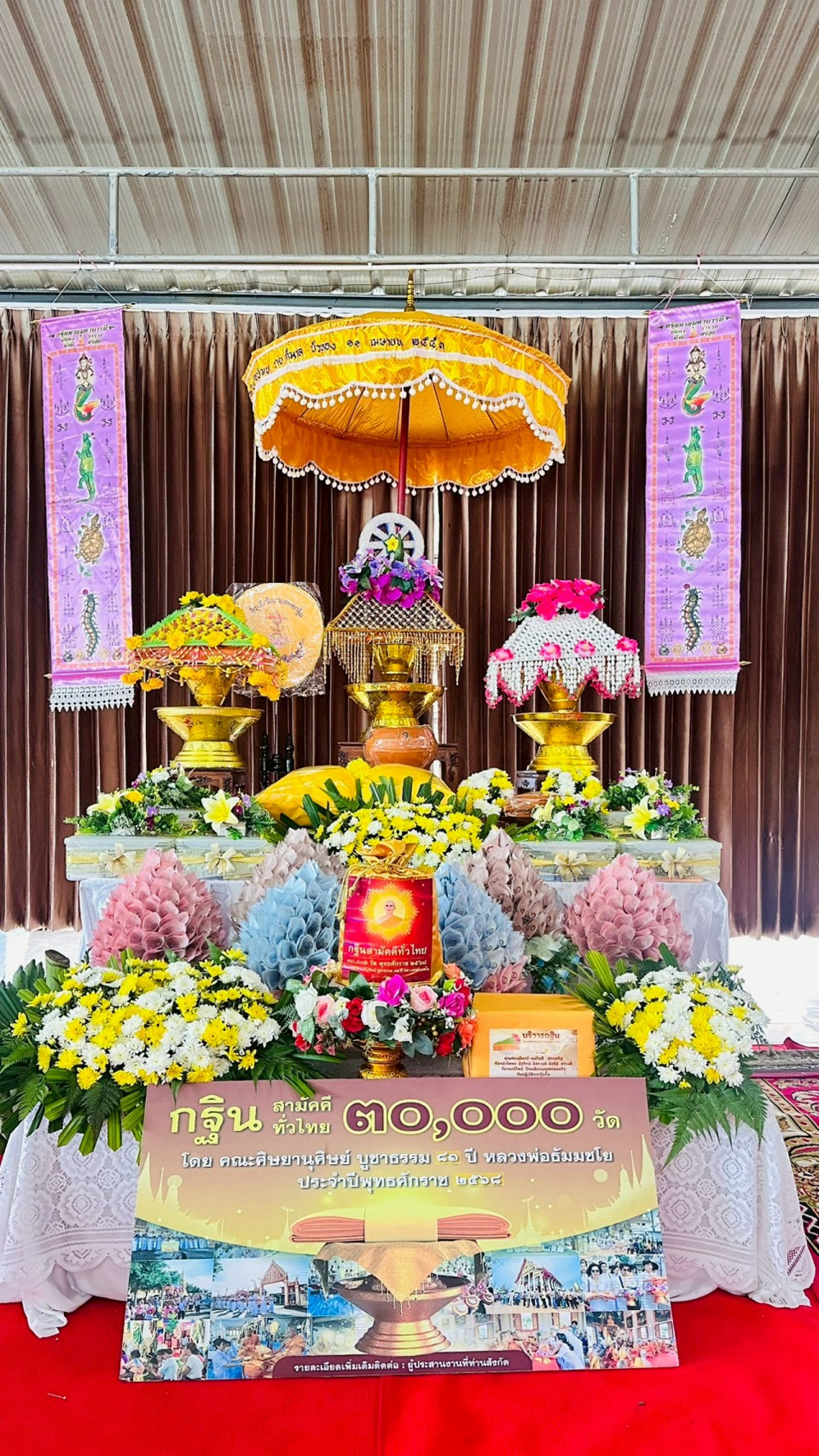 ภาพร่วมพิธีกรรมวัดบุณณาราม